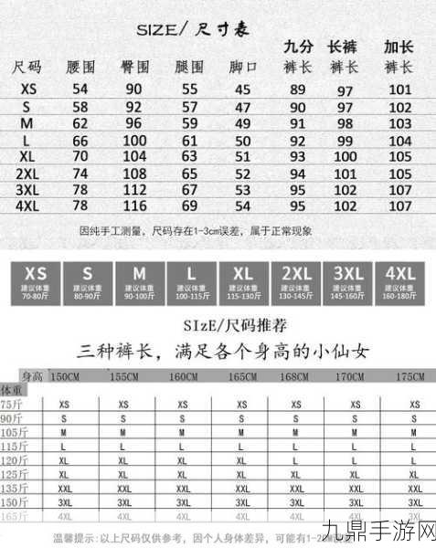 日本ll码是xl码，根据日本LL码对应XL码的特点，以此为基础提出新的标题如下：