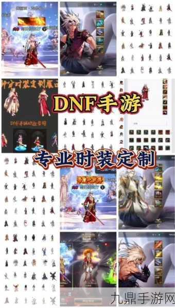 DNF手游公测充值返利全攻略，轻松领取你的点券