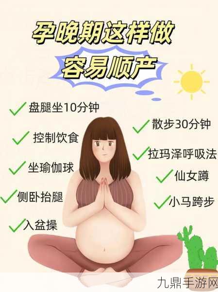 两个人生孩子剧烈运动好吗，1. 孕期运动：孕妇如何安全锻炼以促进分娩