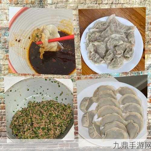 课后辅导po肉馅小水饺，1. 学习制作美味肉馅小水饺的秘诀