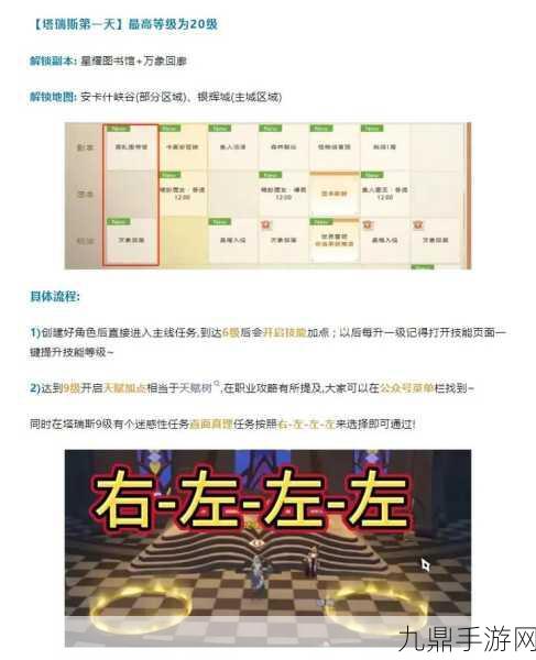 塔瑞斯世界公测抢注昵称活动全攻略，时间、玩法与奖励一网打尽