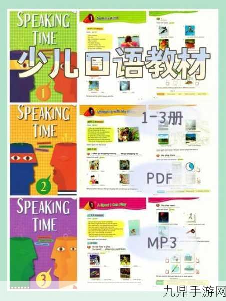 中国SPEAKINGATHOME，1. 在家中畅谈：提升英语口语的秘密技巧