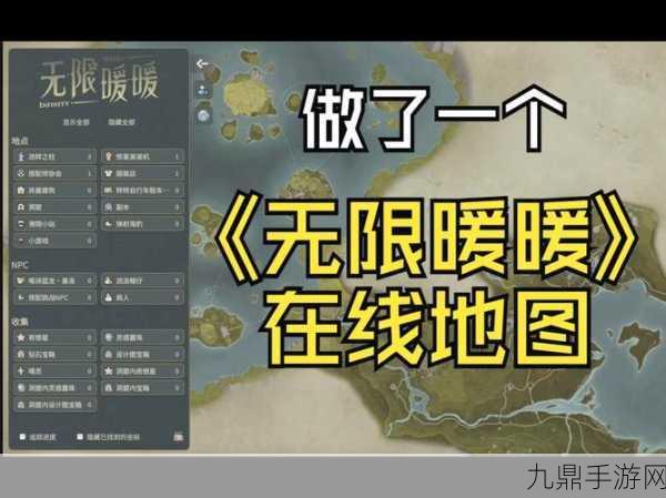 无限暖暖观察之旅，废弃营地任务全攻略