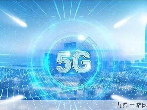 天天5g，1. ＂探索5G时代的无限可能：新技术如何改变生活