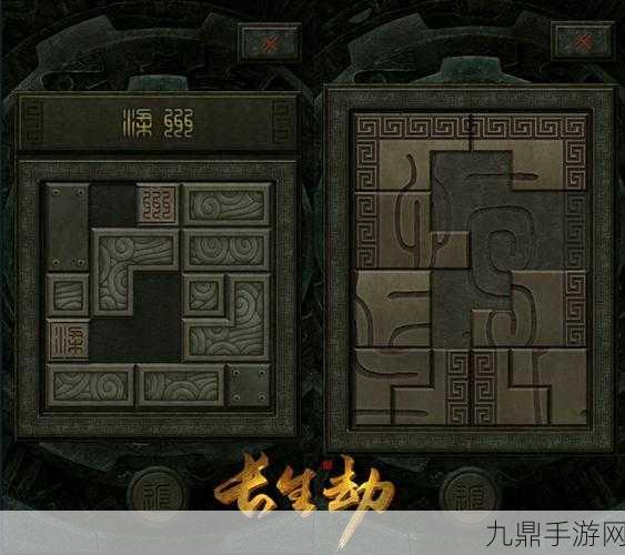 长生劫上古魔窟，揭秘隐藏关卡与逃脱之道