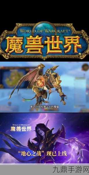 魔兽世界暗影国度30级升级全攻略，解锁新境界