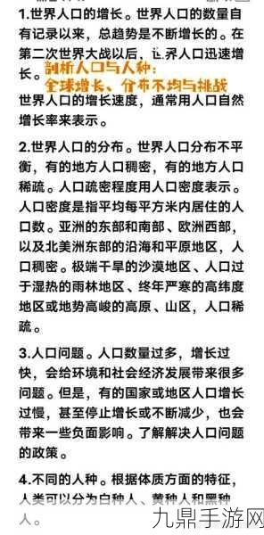 亚洲VS欧洲VS美洲人口，1. 亚洲、欧洲与美洲：全球人口分布的新格局