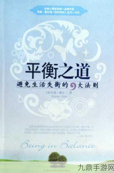 日本语の中の义理と人情，1. 义理与人情的微妙平衡之道