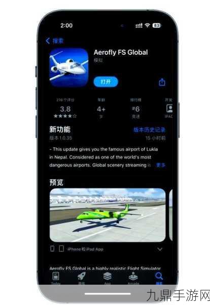 Aerofly FS 2021，极致真实的飞机模拟驾驶之旅