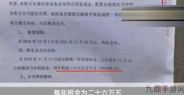 房东先生这是第6次付房租了，1. 房东先生的第六次房租支付之旅