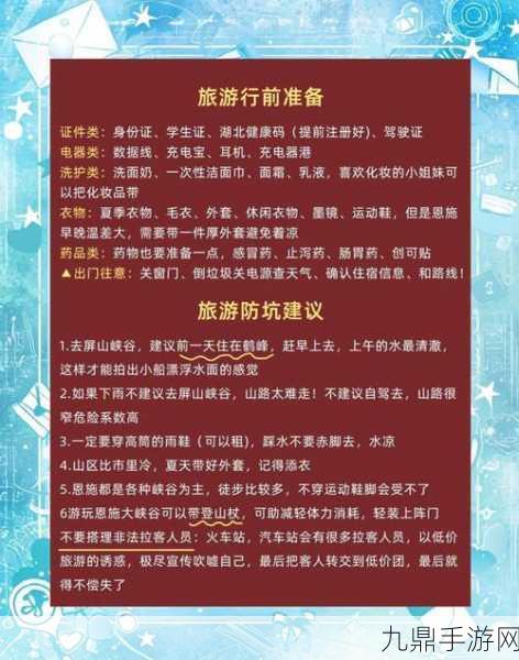 my请牢记不迷路，1. 不迷路的秘诀：如何高效规划您的旅程