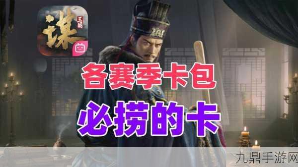 三国谋定天下，武将卡包抽取全攻略，助你称霸沙场