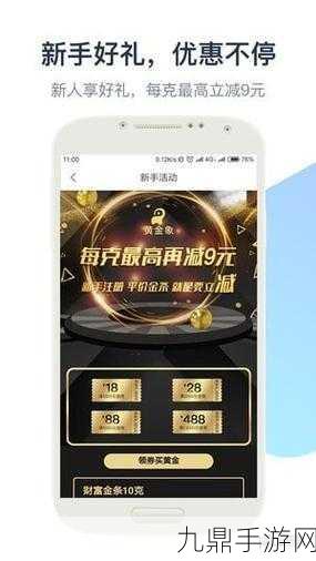 黄金网软件app大全下载，1. 全面解析黄金网软件：功能、优势与下载指南