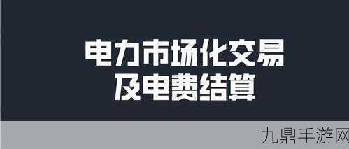 理论电费韩国，基于理论电费的韩国市场扩展研究与分析