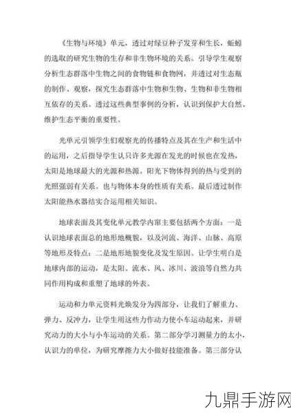 榨汁精灵的繁衍条件有哪些新发现，1. 榨汁精灵繁衍新机制揭示生态平衡的重要性