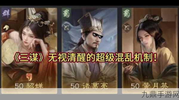 三国谋定天下赵云诸葛亮黄月英，无敌铁三角阵容解析