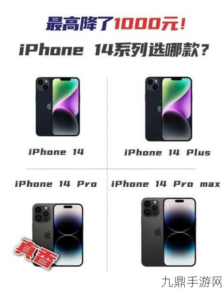 iPhone14欧美日韩版本大对比，iPhone 14全球版本对比分析：日韩与欧美功能差异揭秘