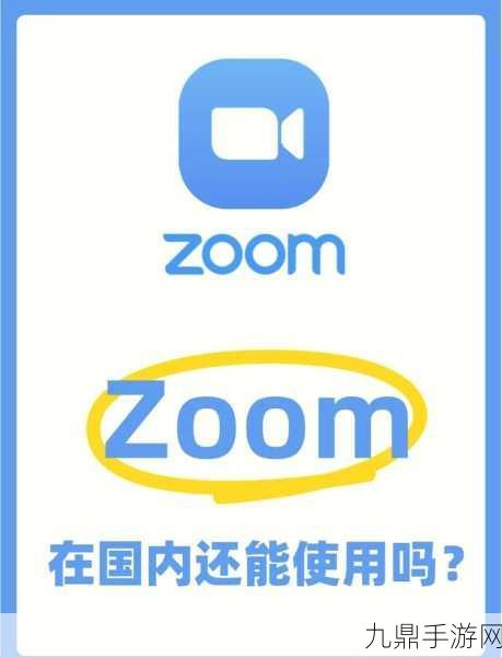 Zoom与人性Zoom2区别，1. Zoom与人性Zoom2：虚拟沟通的双重视角