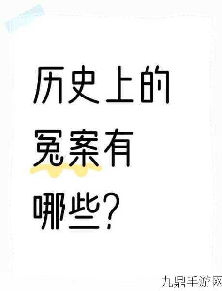 黑料网黑料大事记，当然可以！以下是一些根据“黑料网黑料大事记”拓展出的标题，字数均不少于10个字：