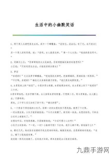 将手脚绑上刷子刷尿孔文章，1. 用创意工具探索生活中的幽默时刻