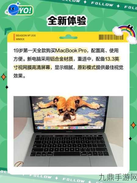 19岁MACBOOKPRO高清，1. ＂19岁MACBOOK PRO：经典设计与现代性能的完美结合