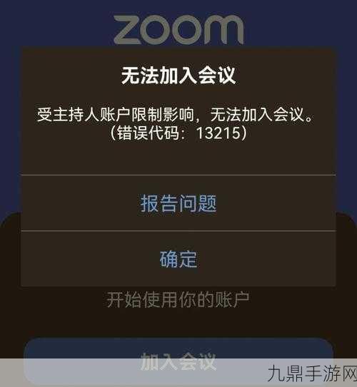 Zoomcloudmeetings2024，1. ＂Zoom云会议2024：开启虚拟沟通的新纪元