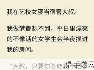 我在女寝当宿管小说，当然可以！以下是一些关于在女寝当宿管的小说标题建议，均不少于10个字：