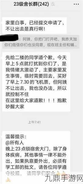 我在女寝当宿管小说，当然可以！以下是一些关于在女寝当宿管的小说标题建议，均不少于10个字：