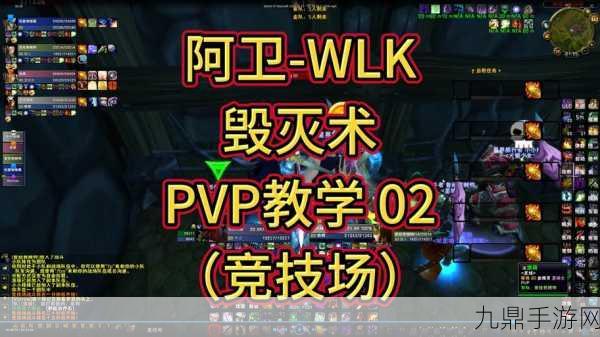 wlk pvp战士，1. 《征战沙场：WLK版本PVP战士的终极攻略