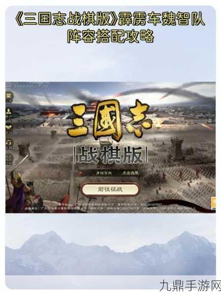 三国志战棋版S4，吕玲绮群骑阵容搭配全攻略