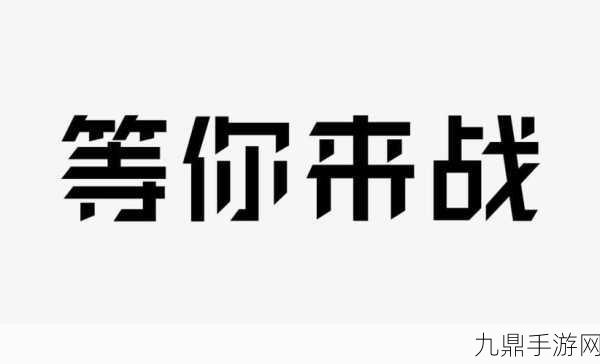 剑合八荒侠义情缘，修仙冒险之旅等你来战