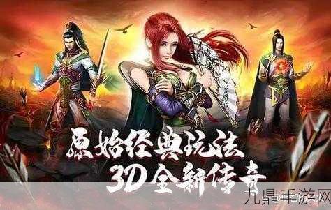 我要做大侠，3D 武侠动作闯关手游的震撼之旅