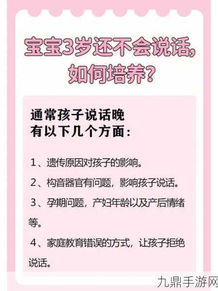 怎么刺激孩子开口说话，1. 促进语言发展：有效激励孩子说话的方法