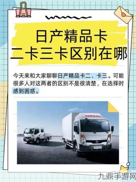 精品日产高清卡4卡5区别，1. 优选精品日产高清卡4与卡5的全面对比分析