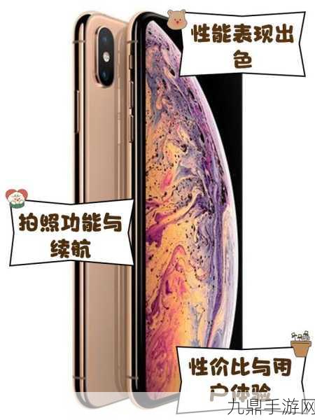 欧美IPHONEXSMAX免费，1. 苹果手机XSMAX：体验极致性能与无边视界