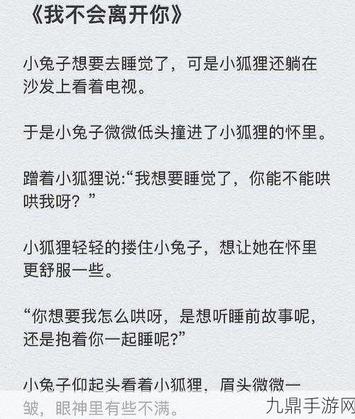 白天是教授,晚上抱着学生轻哄，1. 白天教书育人，夜晚温柔相伴的校园故事