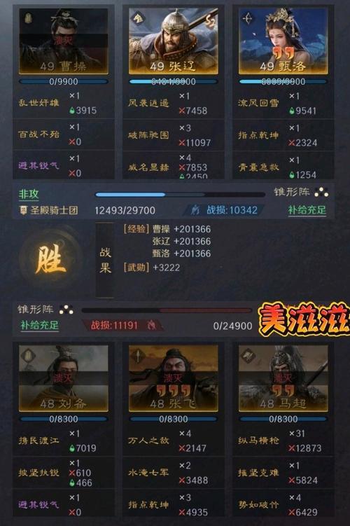 三国谋定天下S2赛季启程日期大揭秘