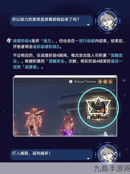 崩坏星穹铁道战意狂潮第四关通关秘籍