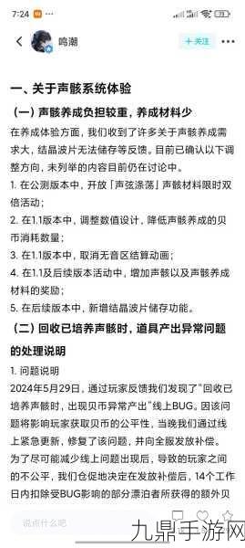 鸣潮手游公测充值全攻略，公测充值地址大揭秘