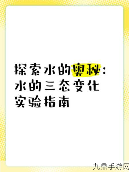 手指划入缝隙挖水，1. 手指轻触缝隙，探索水的奥秘