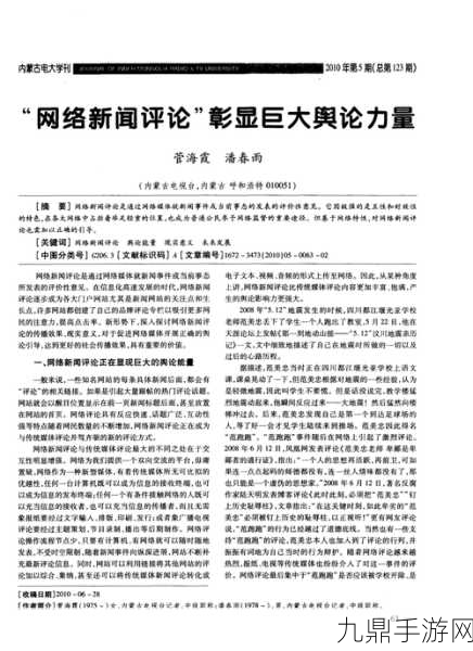 成品网站5668入口的功能介绍收费舆论谣言四起，1. 深度解析：如何有效对抗舆论谣言的传播