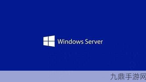 探索日本WindowsServer，1. 探索日本Windows Server的最新功能与应用场景