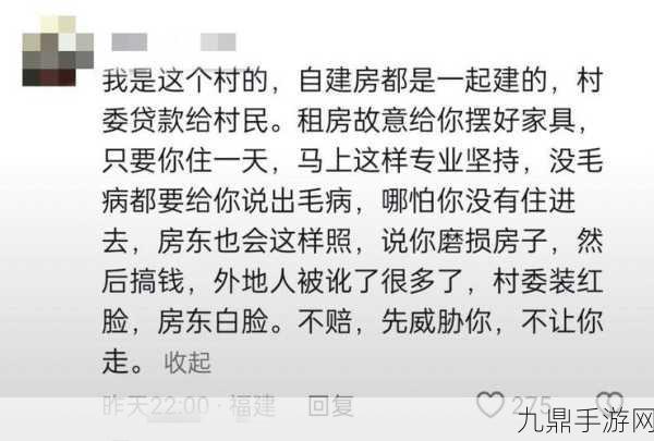 房东先生这是第3次付房租了，房东先生：第三次租金支付的背后故事与经历