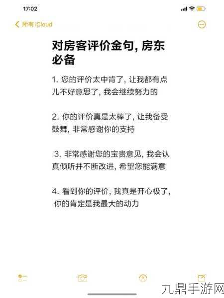 房东先生这是第3次付房租了，房东先生：第三次租金支付的背后故事与经历