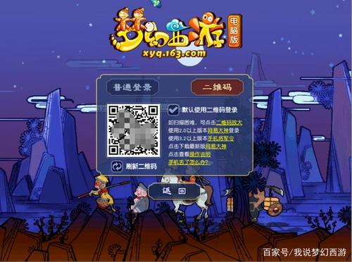 梦幻西游手游账号无法登录？别急，这里有妙招！