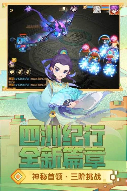 梦幻西游手游账号无法登录？别急，这里有妙招！