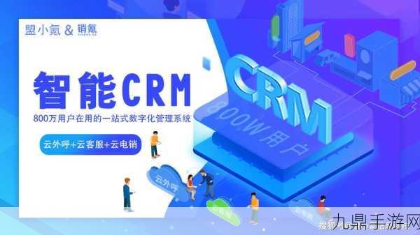 成免费crm特色全新上架，1. ＂全面升级，成免费CRM助力企业智能管理