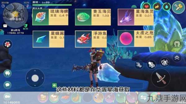 探索创造与魔法，华胥星海龙珠刷新之谜