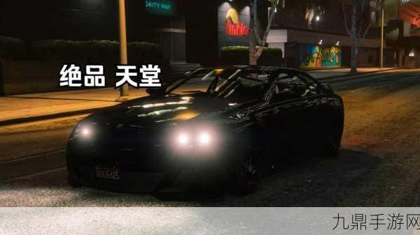 gta绝品天堂经典版在哪里刷新，《GTA绝品天堂经典版》刷新位置全解析与攻略分享