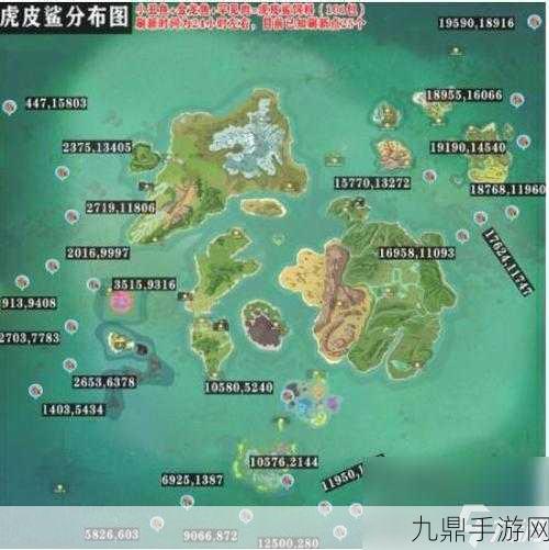 探索创造与魔法幼鲭鲨分布图，解锁海洋冒险新篇章